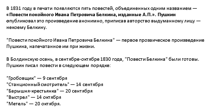 читательский дневник для 6 класса