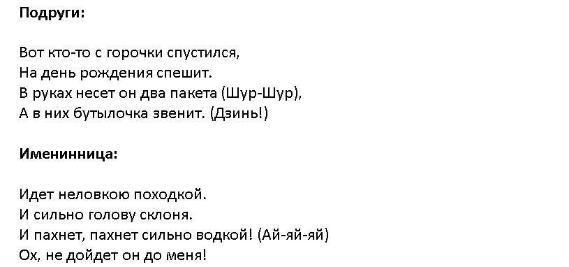 Сценарий на день рождения женщине прикольный зажигательный. Смешные сценки, сценка-поздравления на юбилей женщине.