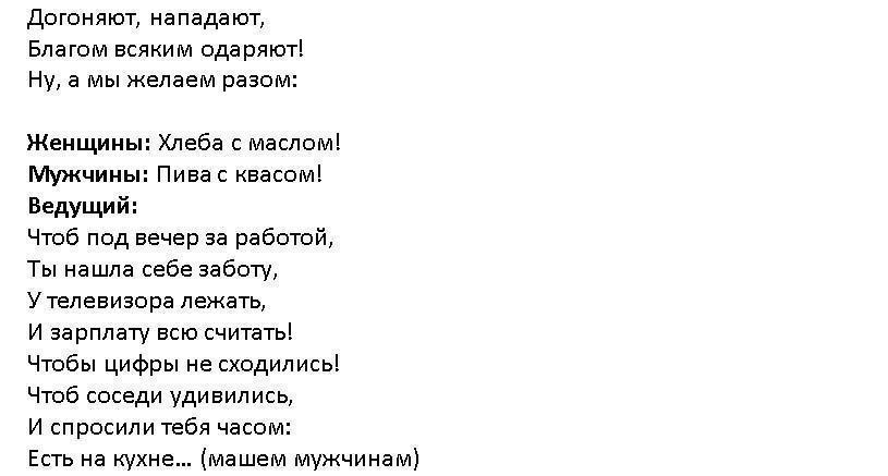 Сценарий на день рождения женщине прикольный зажигательный. Смешные сценки, сценка-поздравления на юбилей женщине.