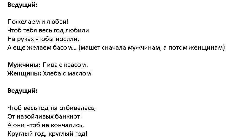 Сценарий на день рождения женщине прикольный зажигательный. Смешные сценки, сценка-поздравления на юбилей женщине.