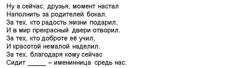 Сценарий на день рождения женщине прикольный зажигательный