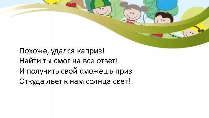 квест девятый шаг на пути поиска подарка