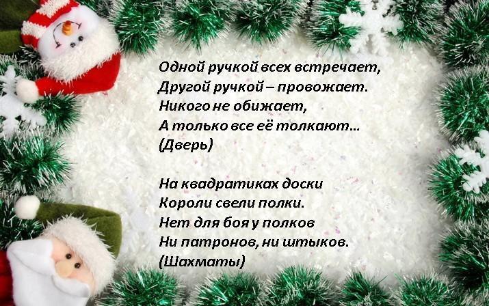 Квест новогодний 2021. Развлечение Новый год в кругу семьи. Сценарий квест поиск подарка