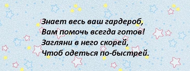 Записки для поиска подарка в квартире ребенку