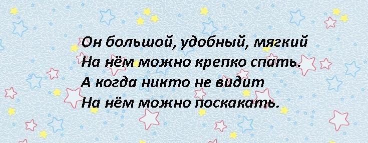 Записки для поиска подарка в квартире ребенку