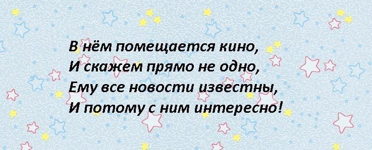 Записки для поиска подарка в квартире ребенку