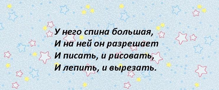 Записки для поиска подарка в квартире ребенку