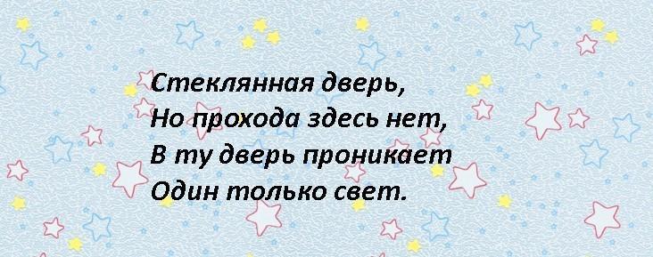 Записки для поиска подарка в квартире ребенку