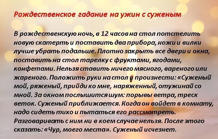 Гадать на сон на суженого. Способы гадания на суженого. Погадаем на суженого ряженого. Рождественское гадание на суженого. Гадания на суженого ряженого на Рождество.