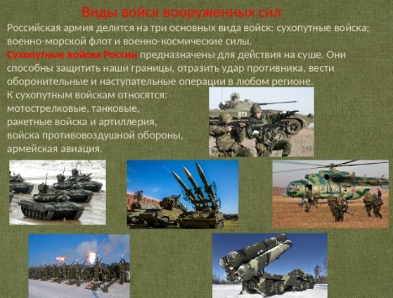 Проект военный 10 класс