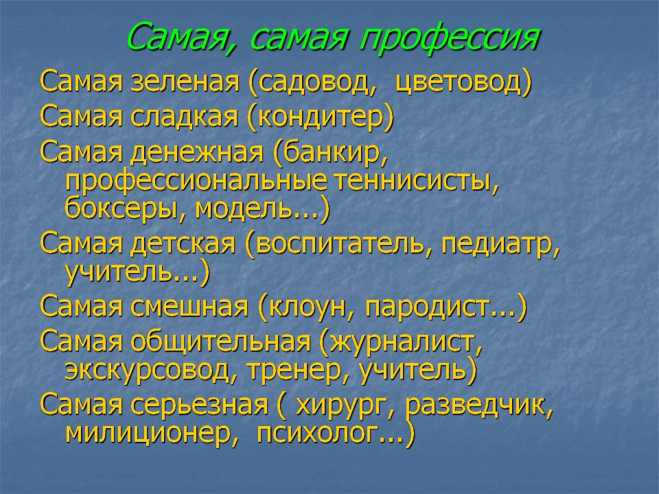 Как сделать проект по окружающему миру 2 класс