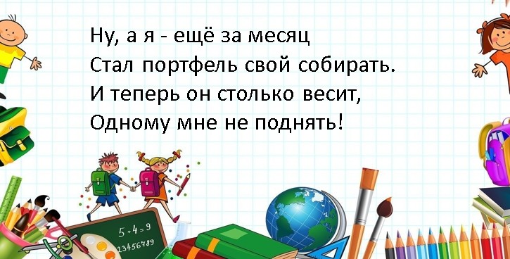 Песенка на 1 сентября на линейку