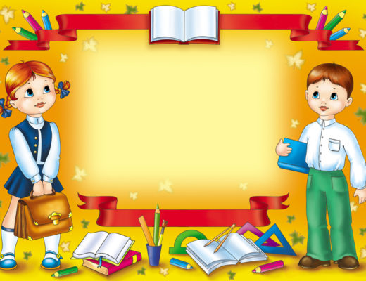 Шаблоны для начальной школы: портфолио, читательский дневник, расписание уроков.