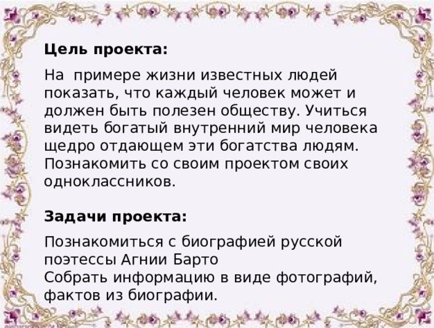 Проект по окружающему миру 3 класс богатства отданные людям гагарин