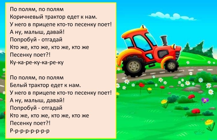 Песенка про трактор детская