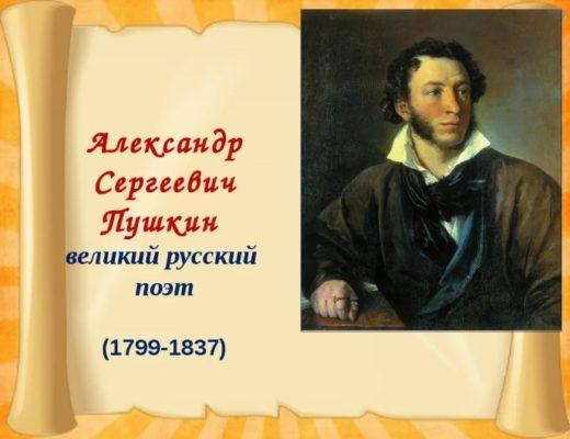 Краткая биография Пушкина для школьников. Годы жизни, образование, обстоятельства смерти.