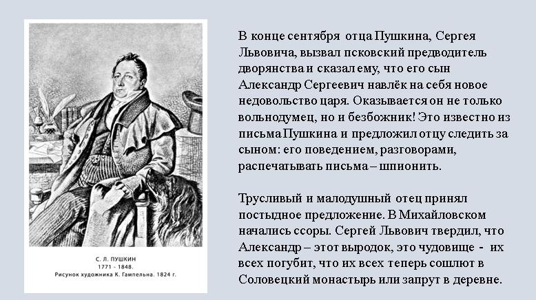 Биография Пушкина кратко самое главное