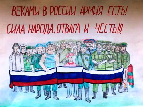 открытка солдатам России от детей