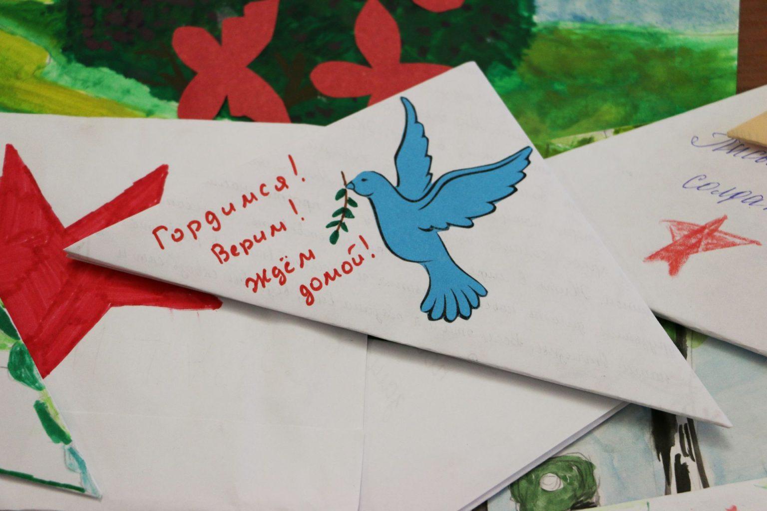 Как написать письмо солдату на фронт, сделать поздравительную открытку от детей в рамках акции Фронтовая открытка.