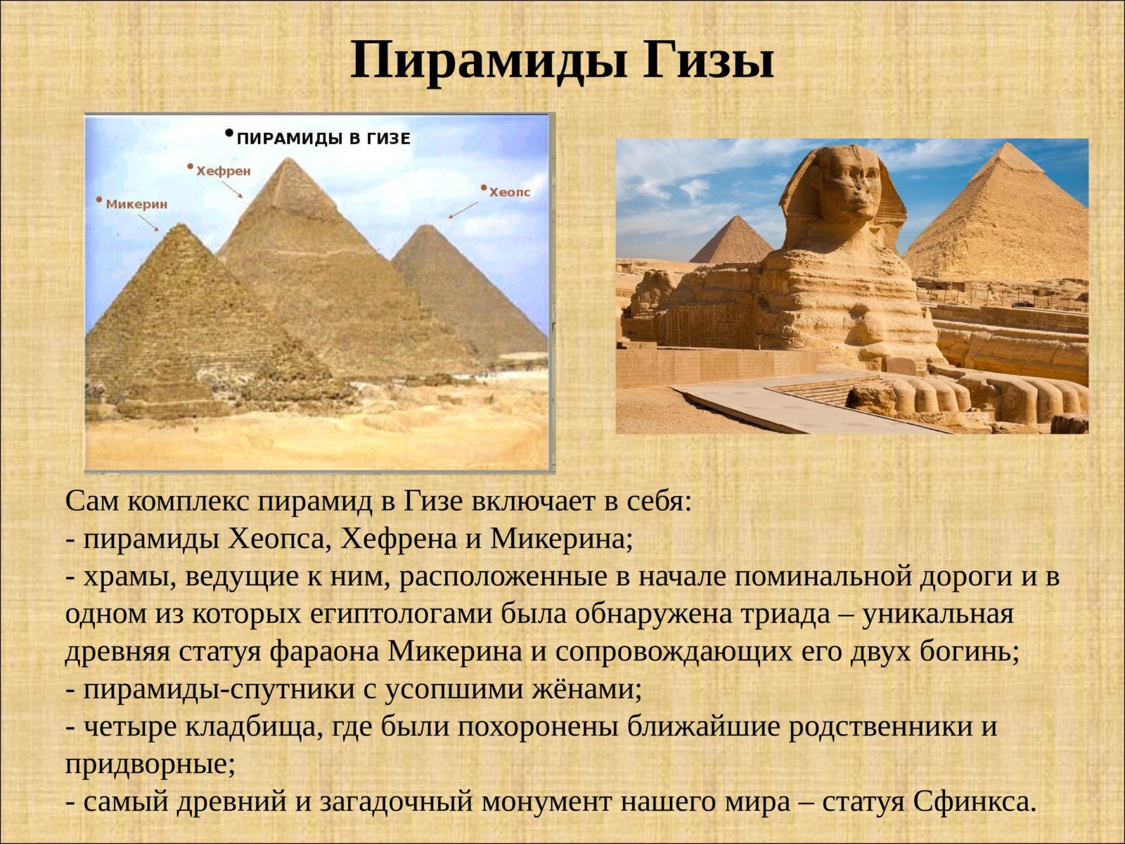 египетские пирамиды названия